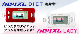 カロリズム