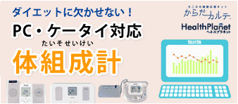 webと繋がる機器特集