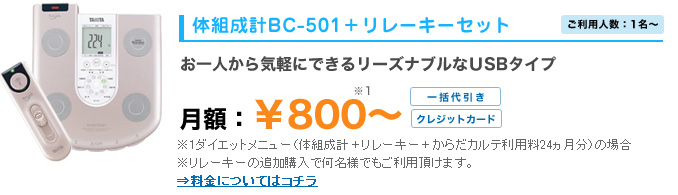 �̑g���vBC-501�{�����[�L�[�Z�b�g