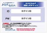 �̑g���vBC-501�{�����[�L�[�Z�b�g