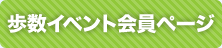 �����C�x���g����y�[�W
