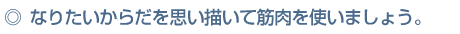 �Ȃ肽�����炾���v���`���ċؓ����g���܂��傤�B 
