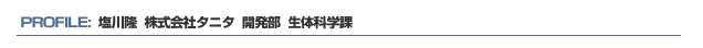 ���엲 ������Ѓ^�j�^�@�J���� ���̉Ȋw��