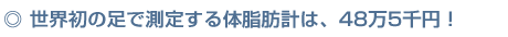 ���E���̑��ő��肷��̎��b�v�́A48��5��~�I 