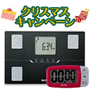 【クリスマスキャンペーン】体組成計BC-768 (メタリックブラック) 