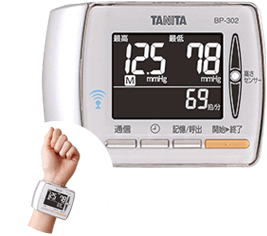 コンパクトで便利なデータ通信対応手くび血圧計