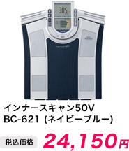 インナースキャン