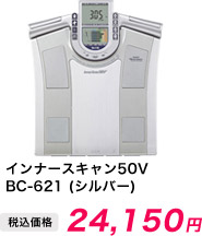 インナースキャン