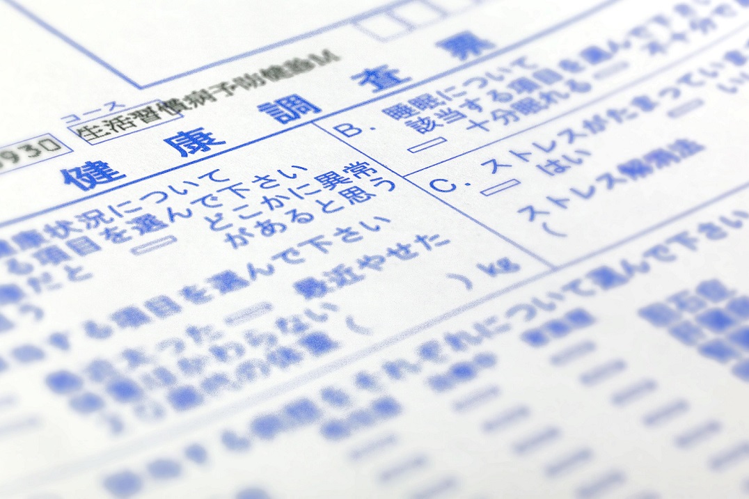 みんな無料 妊婦も受ける 今さら聞けない 健康診断 の常識 からだカルテ