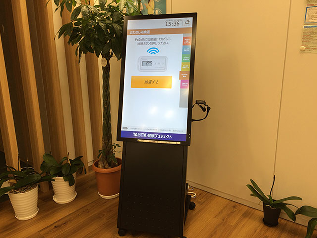 タニタの健康プロジェクトのサイネージ