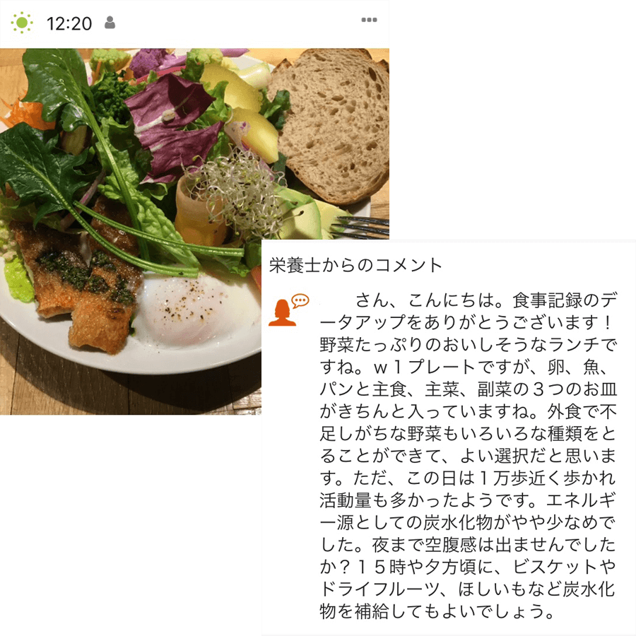 ヘルスプラネットFoodイメージ③