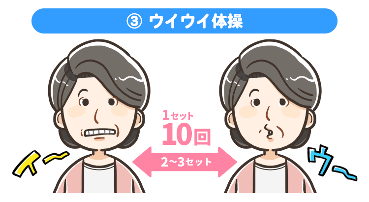 「マスク老け」にストップ！表情筋を鍛えよう