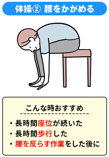 「腰痛もち」とあきらめない！簡単にできる腰痛予防