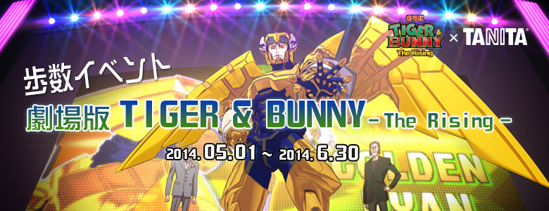 第22弾 劇場版TIGER&BUNNY -The Rising-編