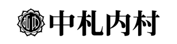 中札内村