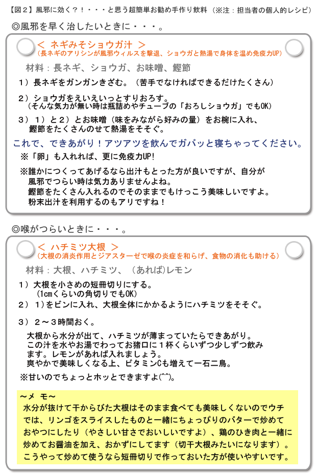 ダイエットと免疫力の話 からだカルテ