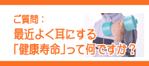 自分を知って無理なくダイエット!